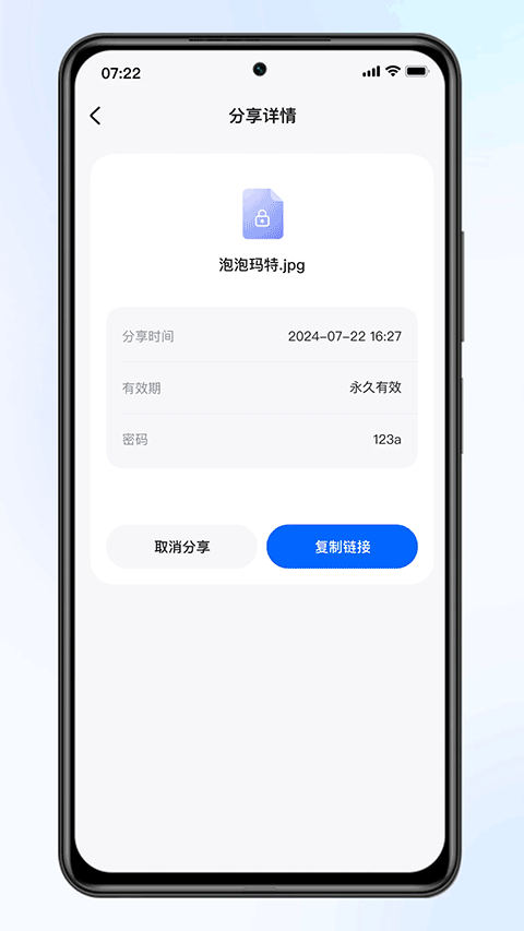 梵想云截图2