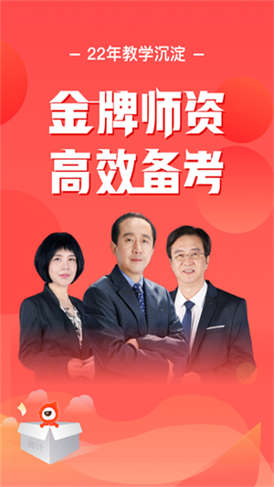 会计云课堂免费版截图1