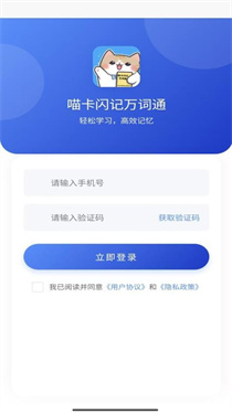 喵卡闪记万词通截图4