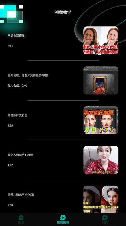 编辑大师截图2