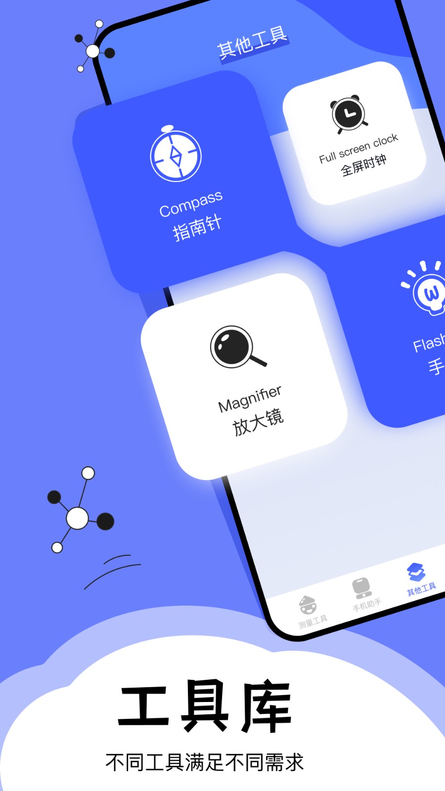 梦幻工具箱官方版截图3
