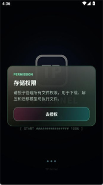 tpkernel无畏契约截图3