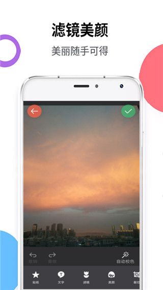 柠檬相机P图水印(拍照水印软件) v1.0.7 安卓版截图3