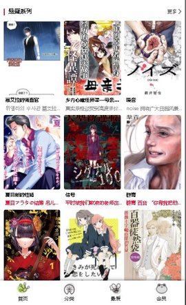 漫蛙2截图2