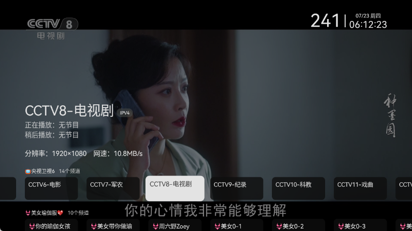 金马视界截图3