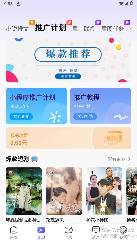小果繁星截图1