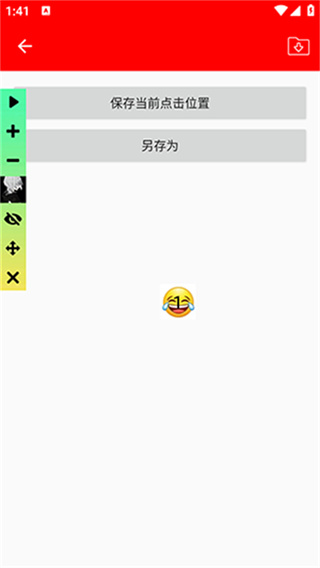 小泥连点截图2