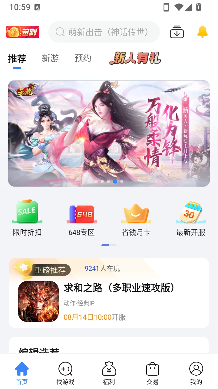 天宇互动平台手机版截图2