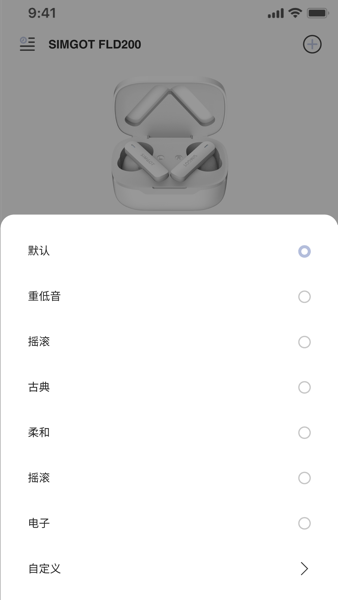 simgot软件截图2