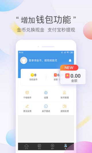 墨迹天气极速版截图3