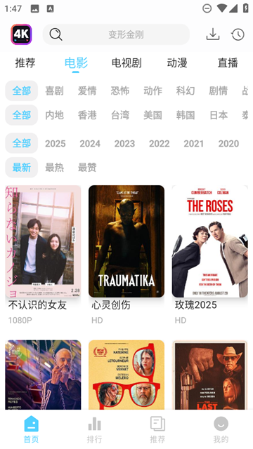 4K剧下饭纯净版截图1