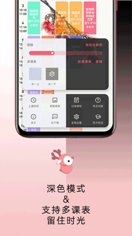 wakeup截图3