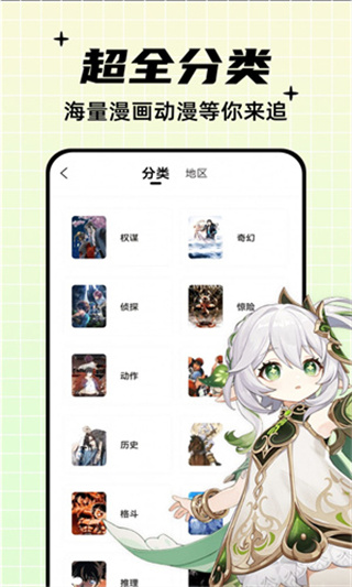 深空漫画app截图3
