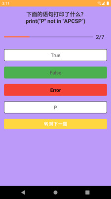 九竹智能问答截图3