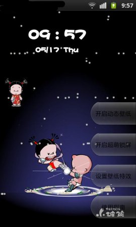 小破孩动态壁纸截图1