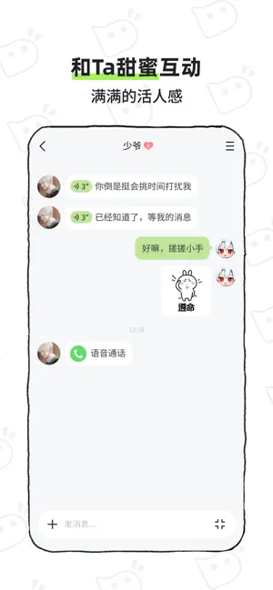 bika截图2