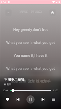 Alger音乐播放器截图3
