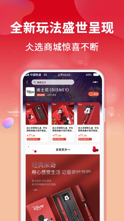 仌选截图4