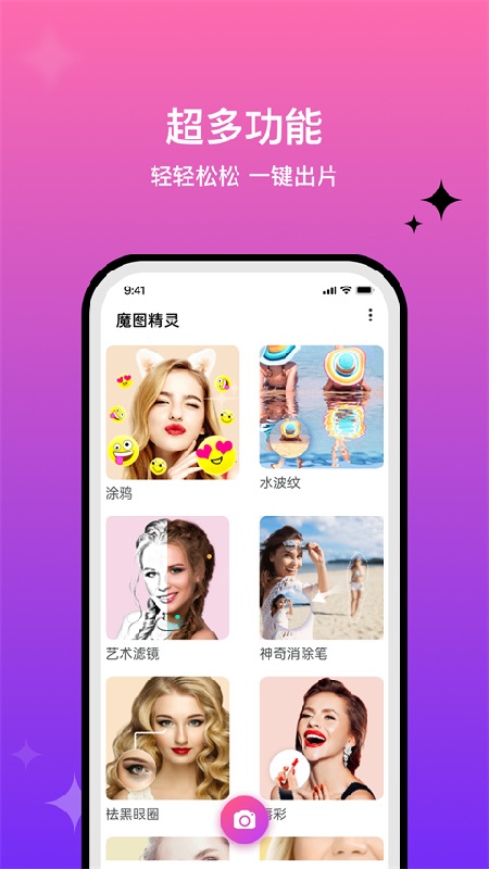 魔图旧版截图4