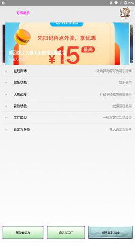 可乐助手官网版截图3