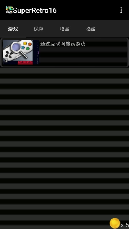 SNES截图2