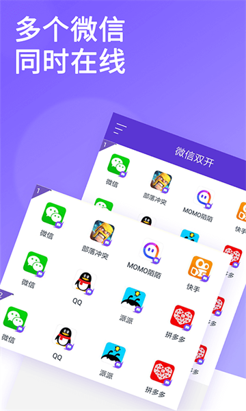 微双截图1