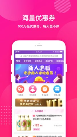 米粒生活截图3