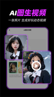 AI一键成片截图2