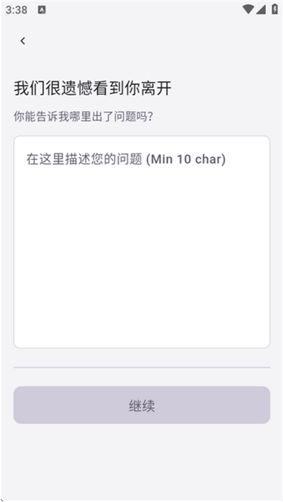 Merlin截图3