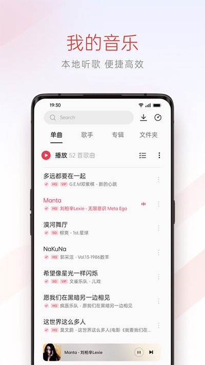 OPPO音乐截图3