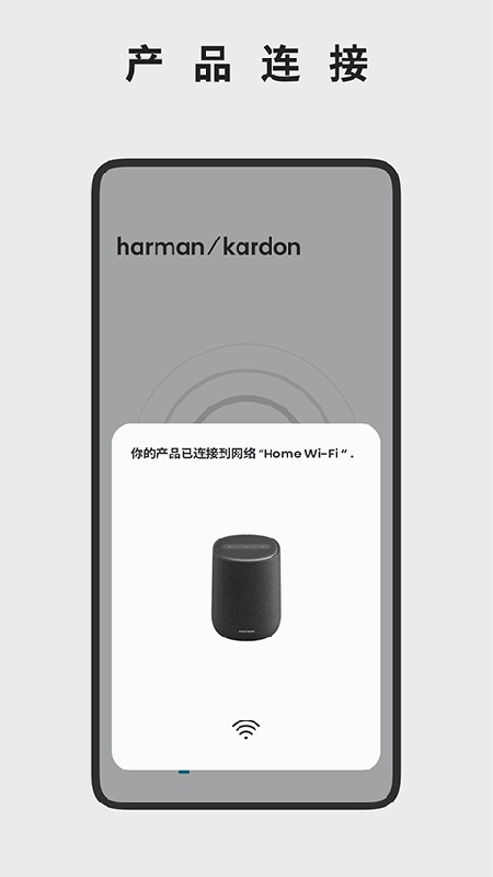 Harman Kardon One截图4