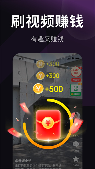 乐活极速版最新版截图2