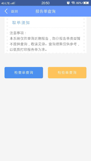 健康义乌截图1