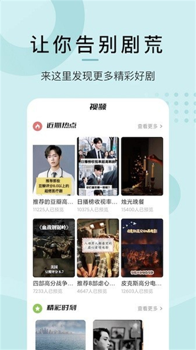 爱韩剧大全截图1