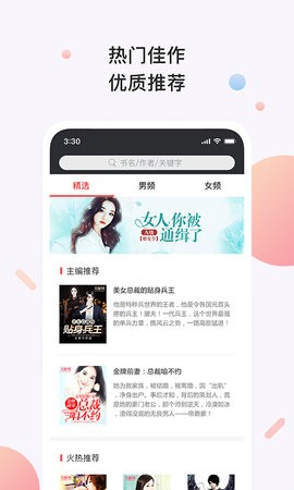 书橱小说截图2
