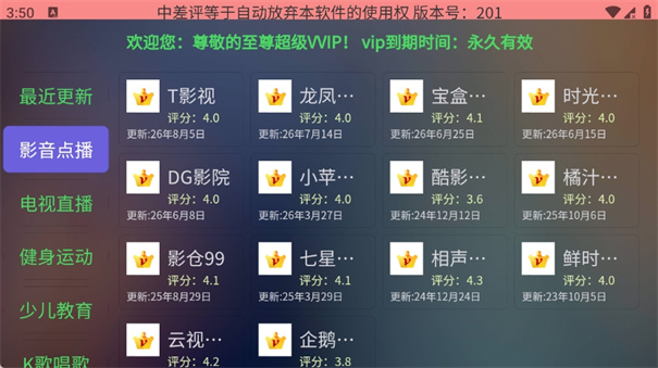 拽姐专用市场截图4