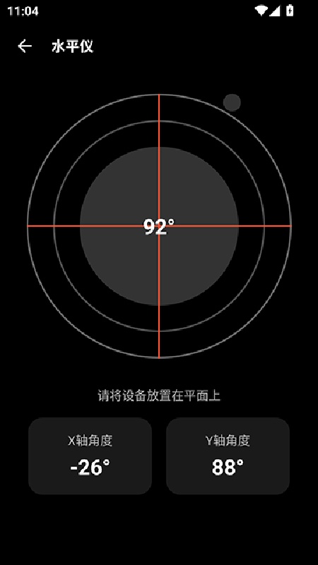 照妖镜8.0截图2