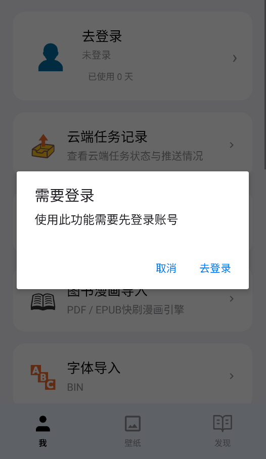 阅星曈截图3