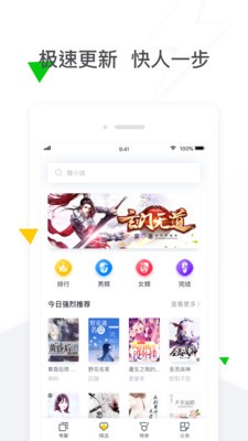 香香小说软件截图3