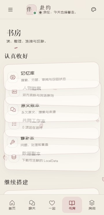 赴约小手机最新安卓版截图2