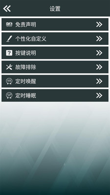 慕岩官方app截图3
