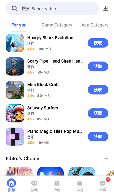 游戏狗手游第一门户截图1