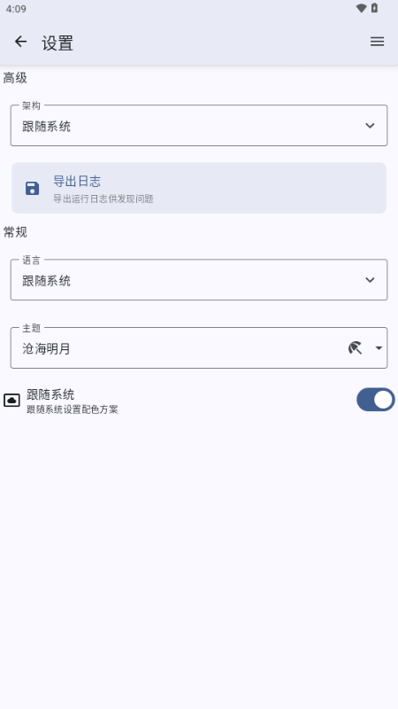 TEFModLoader截图3
