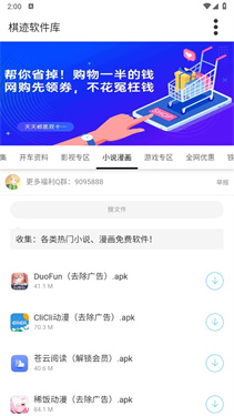 棋迹软件库山川河流截图2