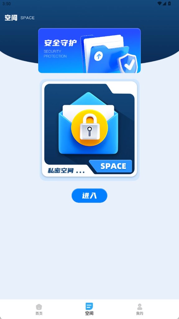 星河互联截图2