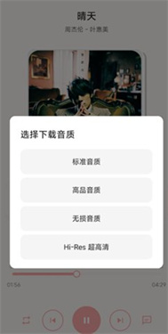 JunZi Music截图1