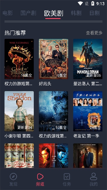 完美看看官方版截图3