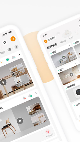 乐橙截图2