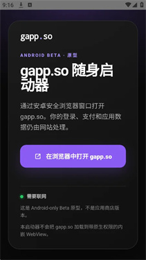 gappsoai截图4
