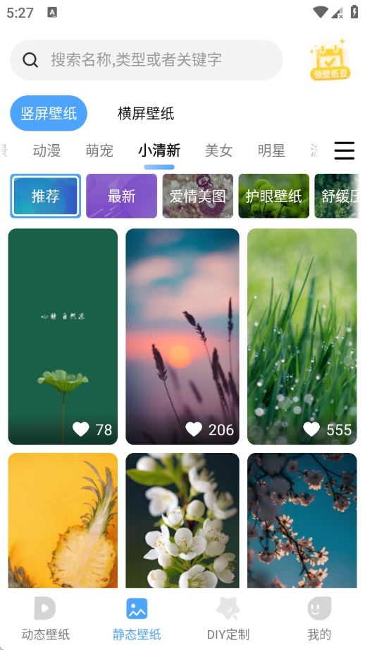小鸟壁纸截图2